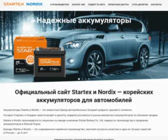 Akbkorea.ru(Startex и Nordix) Screenshot