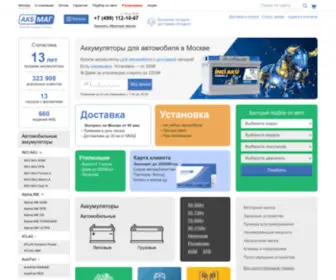 Akbmag.ru(Купить аккумулятор для автомобиля) Screenshot