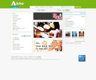 Akbo.net(악보넷) Screenshot