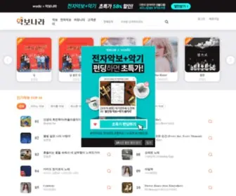 Akbonara.co.kr(Mr나라) Screenshot