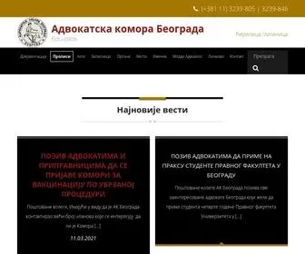AKB.org.rs(Адвокатска комора Београда Адвокатска комора Београда) Screenshot