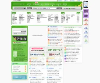 Akbotong.com(악보통) Screenshot
