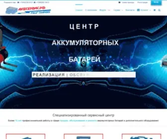 Akbservice.com(Центр) Screenshot