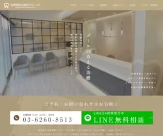 Akbtotaldc.com(秋葉原駅) Screenshot