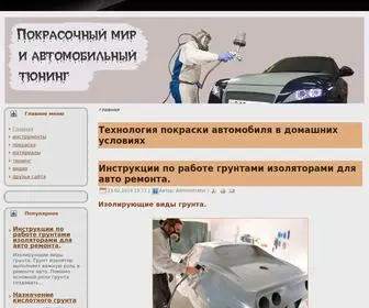 Akcelerat.ru(Технология) Screenshot