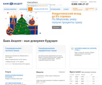 Akcept.ru(Банк "Акцепт") Screenshot