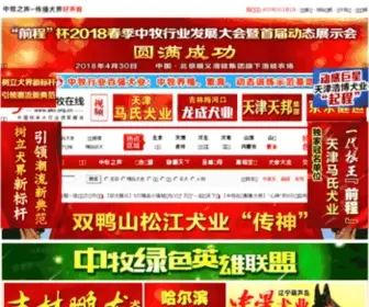 AKC.org.cn(中国牧羊犬在线简称中牧在线) Screenshot