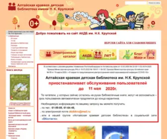 AKDB22.ru(Алтайская краевая детская библиотека им) Screenshot