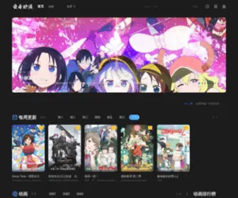 AKDM.cc(爱看动漫) Screenshot