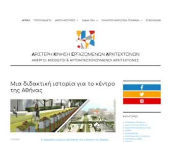 Akea2011.com(Αριστερή Κίνηση Εργαζόμενων Αρχιτεκτόνων) Screenshot