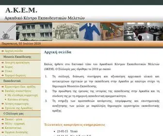 Akem.gr(ΑΚΕΜ) Screenshot