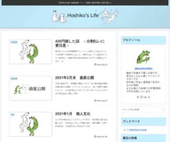 Akenohoshiko.com(都内共働き主婦の暮らし) Screenshot