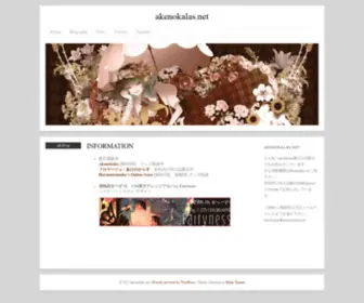 Akenokalas.net(Akenokalas) Screenshot