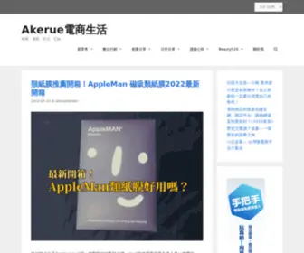 Akeruetw.com(透過社群引導流量進入網站) Screenshot