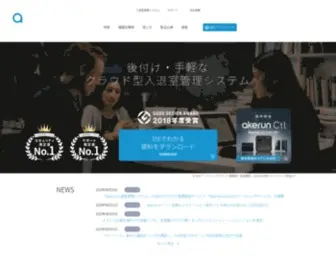 Akerun.com(入退室管理システムならAkerun) Screenshot