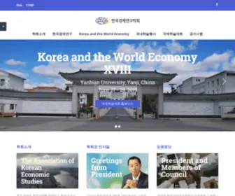 Akes.or.kr(한국경제연구학회) Screenshot
