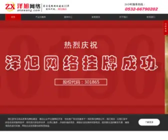 Akewang.com(青岛泽旭网络科技有限公司) Screenshot