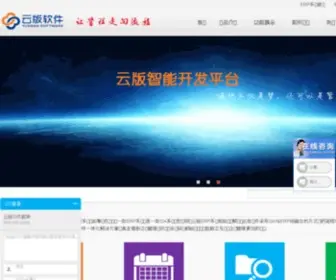 Akeyun.com(在线ERP系统) Screenshot