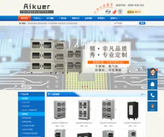 AKFCX.com(『Aiku』东莞爱酷防潮科技有限公司) Screenshot