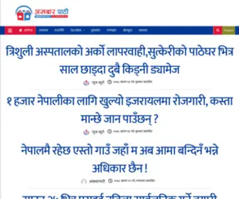 Akhabarpati.com(No.1 Nepal News Portal) Screenshot