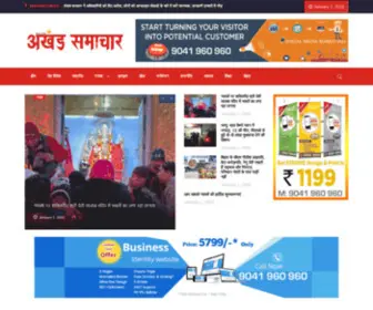 Akhandsamachar.com(अखंड समाचार) Screenshot