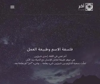 Akhar.co(آخر) Screenshot