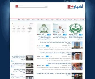 Akhbaar24.com(اخبار 24) Screenshot