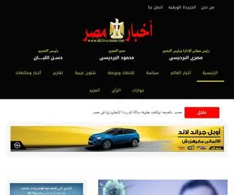 Akhbaarmasr.com(أخبار) Screenshot