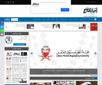 Akhbar-Alkhaleej.com(أخبار الخليج) Screenshot