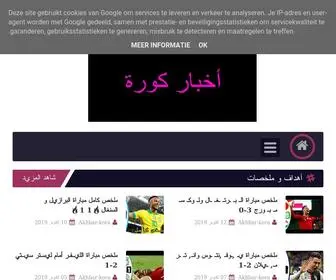 Akhbar-Kora.xyz(akhbar kora) Screenshot