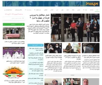 Akhbar-Rooz.com(اخبار روز) Screenshot