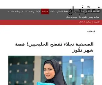 Akhbar710.com(UAE Today) Screenshot