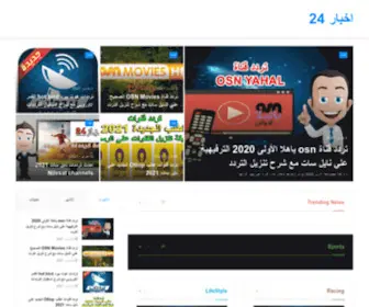 Akhbara24.news(اخبار) Screenshot
