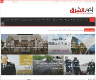 Akhbarachark.dz(أخبار الشرق) Screenshot