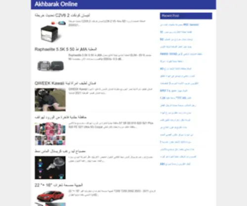 Akhbarak.online(Akhbarak online) Screenshot