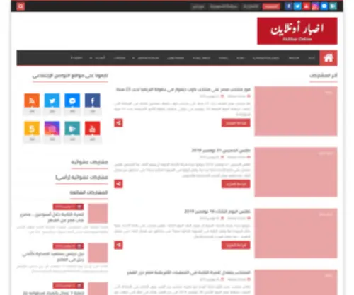 Akhbarakonline.com(أخبارك) Screenshot