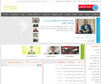 Akhbaralalam.com(أخبار العالم) Screenshot