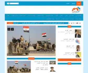 Akhbaralarab.info(أخبار) Screenshot