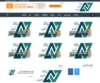 Akhbaraljabal.com(Akhbar Aljabal) Screenshot