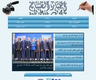 Akhbaralsabah.com(اخبار مصر) Screenshot