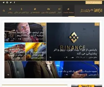 Akhbararz.com(akhbararz) Screenshot