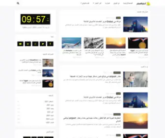 Akhbarasabah.com(أخبار الصباح) Screenshot