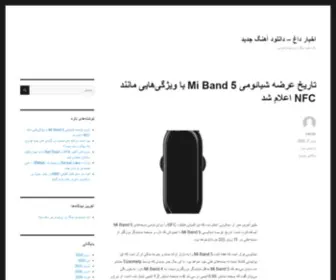 Akhbaredaagh.ir(اخبار داغ) Screenshot