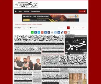 Akhbarekhyber.com(Khyber, Daily Akhbar, Urdu News Paper) Screenshot