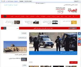 Akhbarelarab.net(الرئيسية) Screenshot