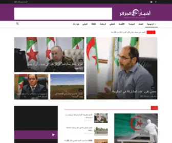 Akhbareldjazair.dz(أخبار الجزائر) Screenshot