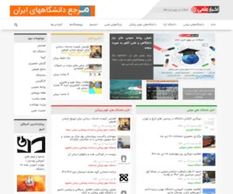 Akhbarelmi.ir(اخبار) Screenshot