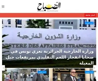 Akhbarelsabahonline.dz(التحقق البشري) Screenshot