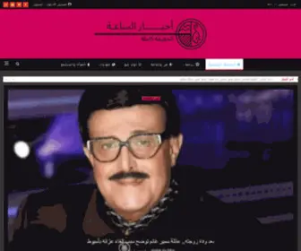 Akhbarelssaea.com(الصفحة الرئيسية) Screenshot