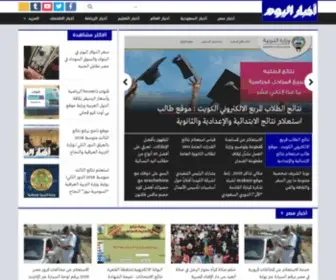 Akhbarelyawm.com(خبر) Screenshot